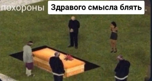 funeral grass screenshot