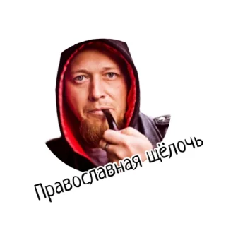 Стикер Md Troy - 8