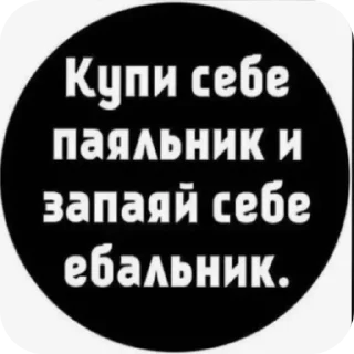 Стикер Говяжий стикерпак - 1