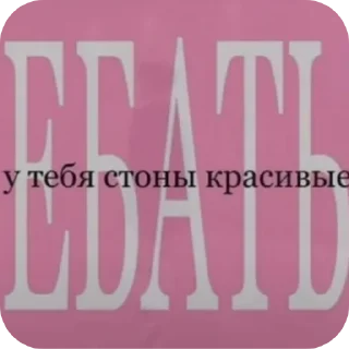 Стикер Говяжий стикерпак - 8