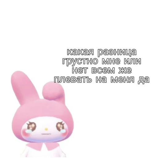 Стикер Me_xue - 11