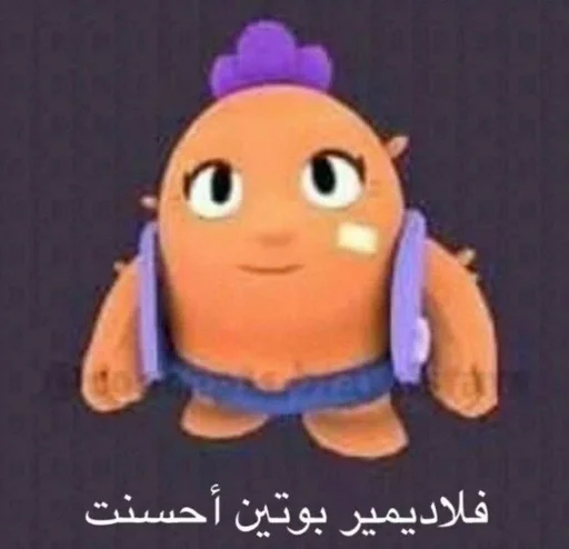 бравл старсы :: @fStikBot - мультфильм