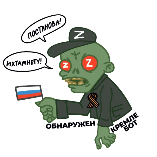 Sticker Медиа Партизаны - 5