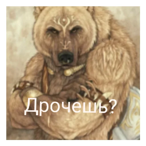 Медведь соло верс - 