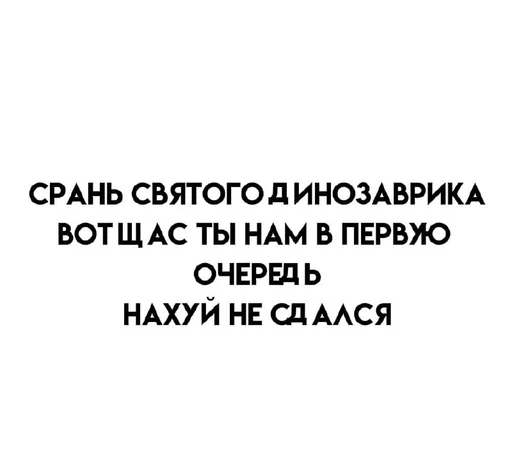 СМС шрифт Белый