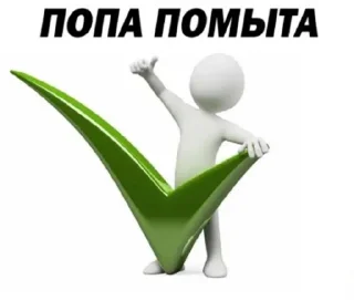 Стикер Пуньк - 6