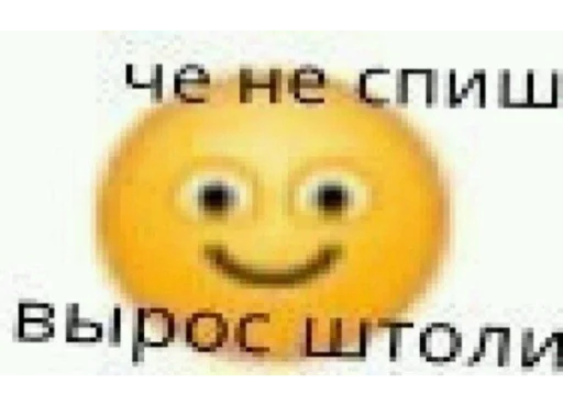 Стикер Meeeeeeeeeeeemes - 1