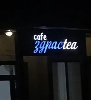 Стикер Пуньк - 9