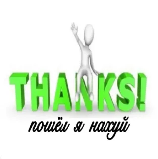 Стикер Пуньк - 10