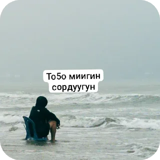 Стикер Meene pack - 0