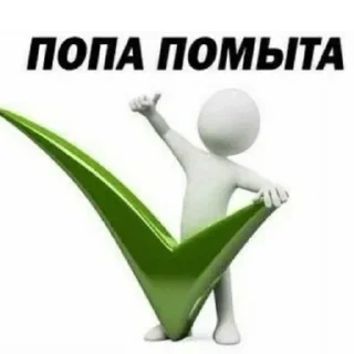 Sticker харошая работа алек - 5