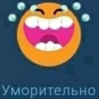 Стикер Оооо - 4