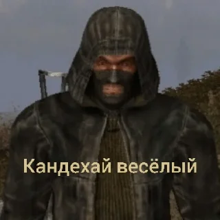 Стикер Сталкер - 9