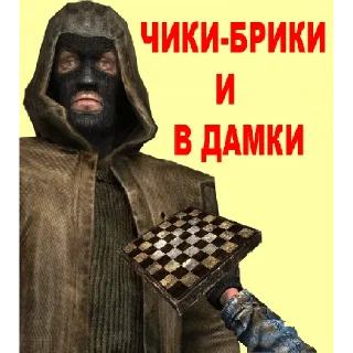 Стикер Сталкер - 2