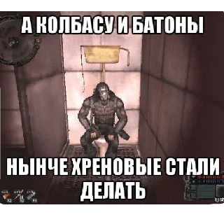 Стикер Сталкер - 0