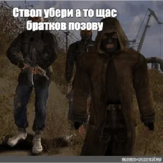 Стикер Сталкер - 4