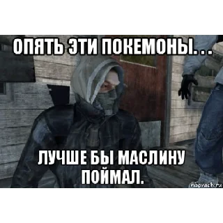 Стикер Сталкер - 6