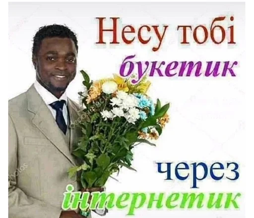 цветок СМС костюм