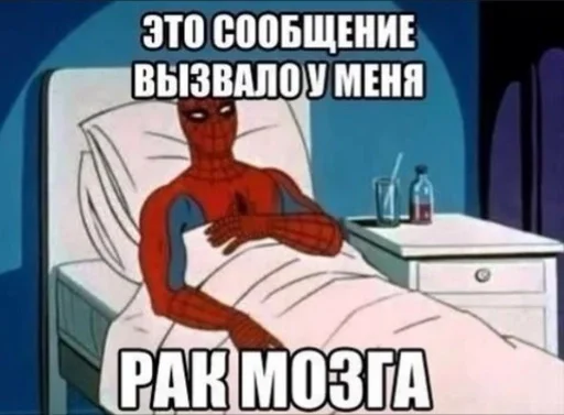 СМС мультфильм иллюстрация