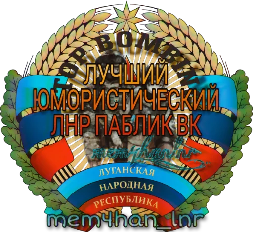 Стикер Mem4han - 1