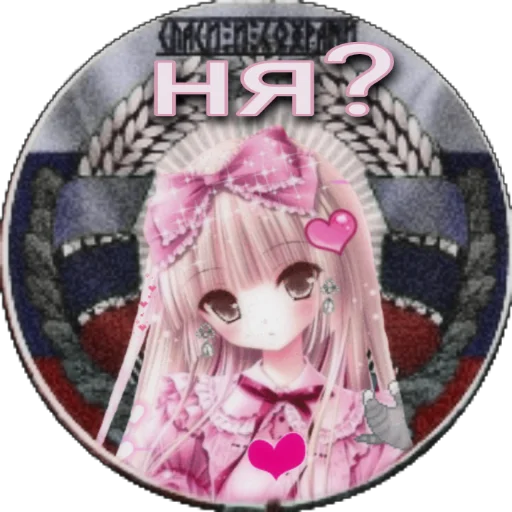 Стикер Mem4han - 1