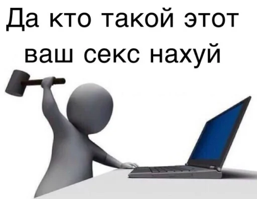 ноутбук компьютер СМС