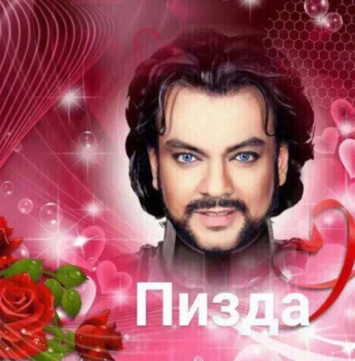 человеческое лицо роза мужчина