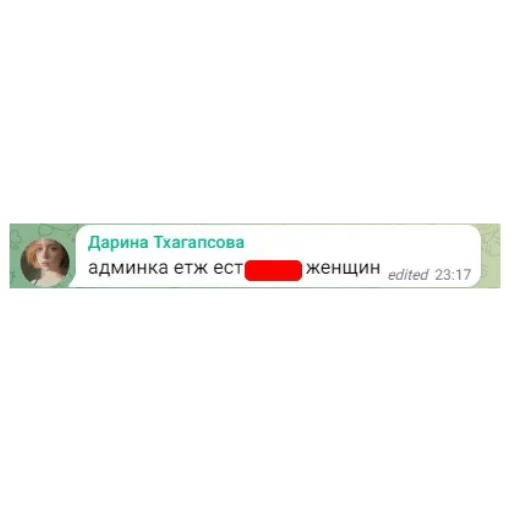 Стикер MemRadfem - 1