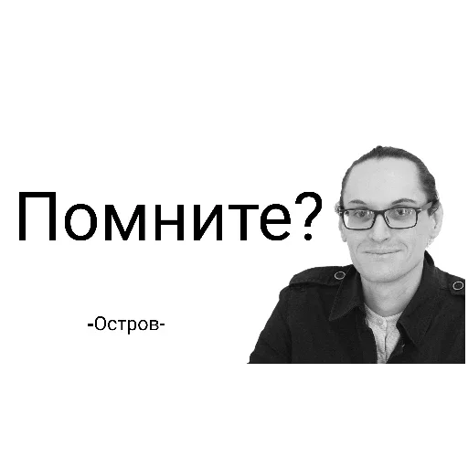 Мем-учителя́ - 