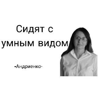 Sticker Мем-учителя́ - 2