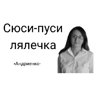 Sticker Мем-учителя́ - 4