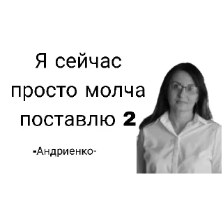 Sticker Мем-учителя́ - 1