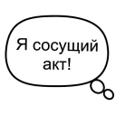 Sticker Memasiki - 8