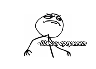 Sticker Мемы-Кристишки - 4