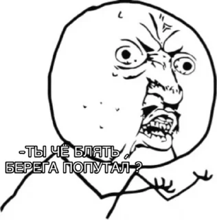 Sticker Мемы-Кристишки - 10