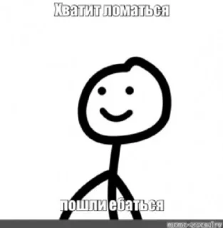 Sticker Мемы-Кристишки - 2