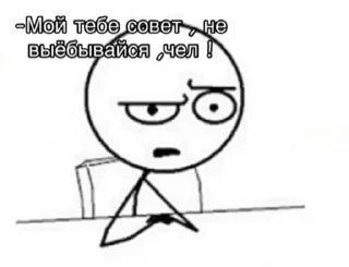 Sticker Мемы-Кристишки - 9