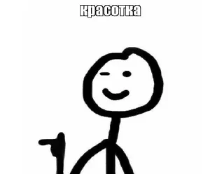 Sticker ~МеМоЛоГиЯ~ ✨ - 2