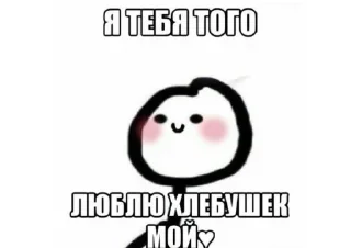 Sticker ~МеМоЛоГиЯ~ ✨ - 4