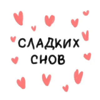 Sticker Стикеры от Настюшки:> - 5