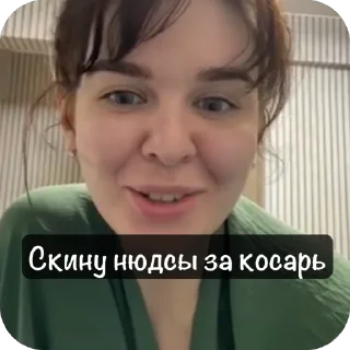 Sticker Мемасы - 2