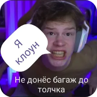 Стикер Мемасы оо🪧🪧 - 5