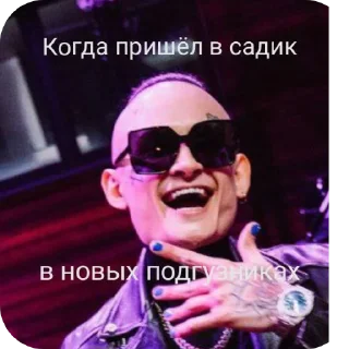 Стикер Мемасы оо🪧🪧 - 4