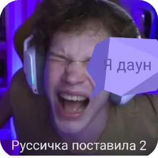 Стикер Мемасы оо🪧🪧 - 2