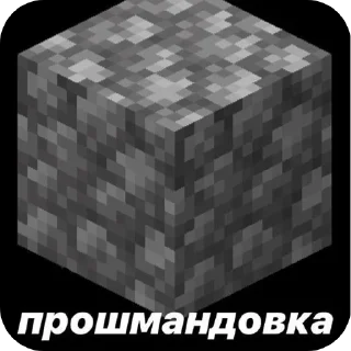 Sticker Мемчикс - 6