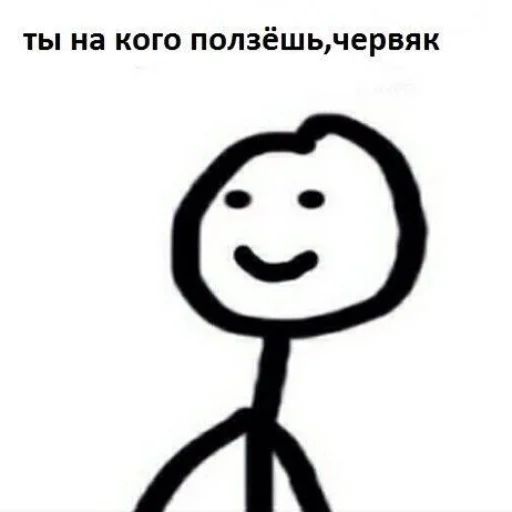 Стикер Meme3_0 - 1