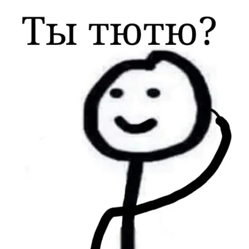 Стикер Meme3_0 - 1