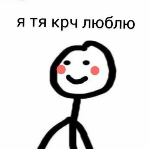 Стикер Meme3_0 - 1