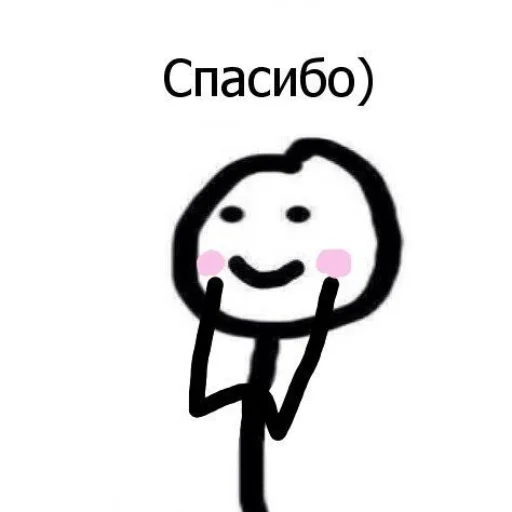 Стикер Meme3_0 - 1