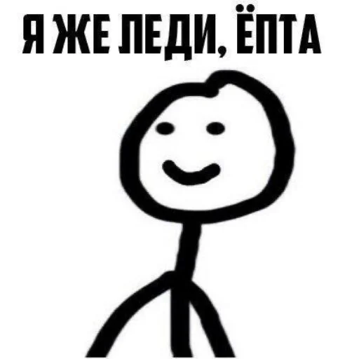 Стикер Meme3_0 - 1